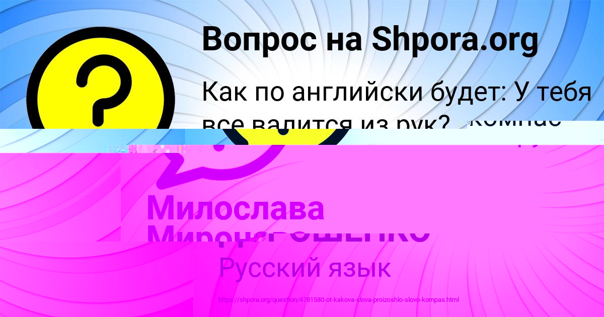 Картинка с текстом вопроса от пользователя ВАСИЛИСА ДОРОШЕНКО