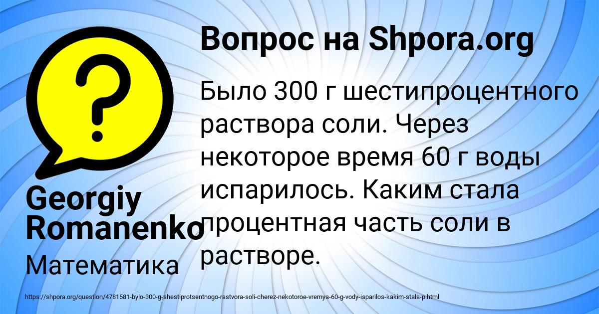 Картинка с текстом вопроса от пользователя Georgiy Romanenko