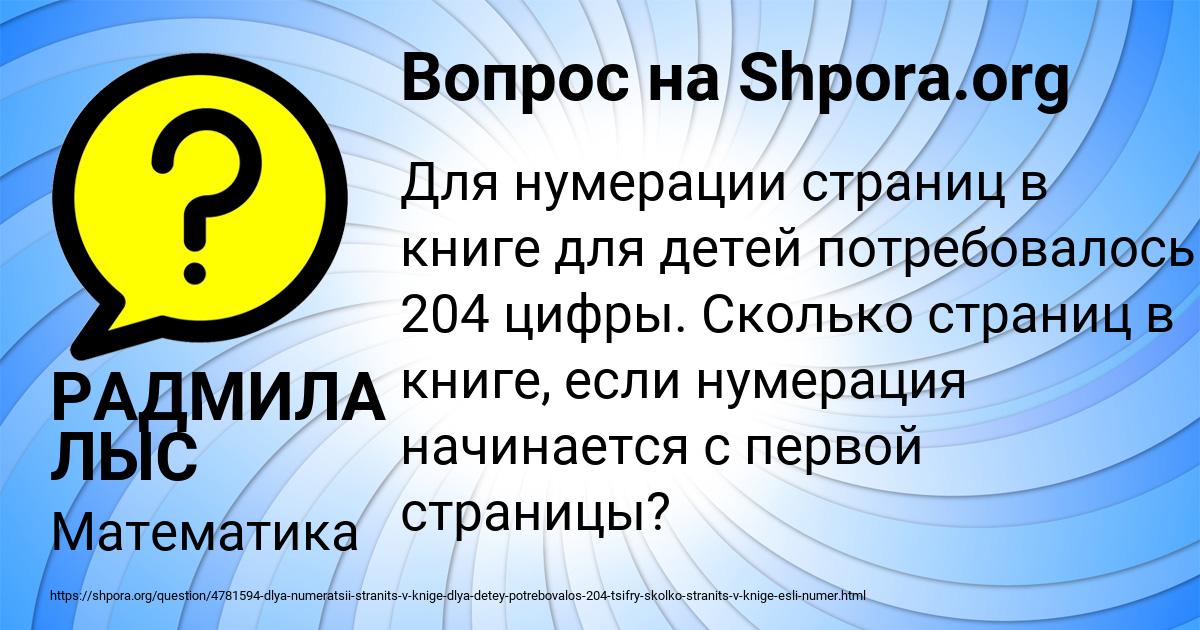 Картинка с текстом вопроса от пользователя РАДМИЛА ЛЫС