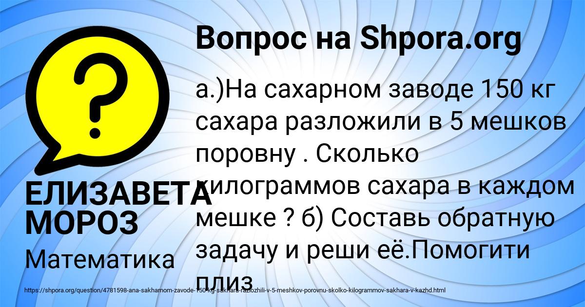 Картинка с текстом вопроса от пользователя ЕЛИЗАВЕТА МОРОЗ
