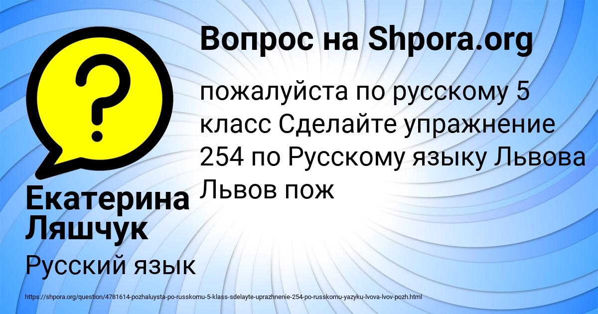 Картинка с текстом вопроса от пользователя Екатерина Ляшчук