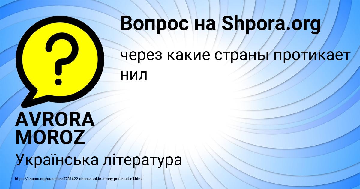 Картинка с текстом вопроса от пользователя AVRORA MOROZ