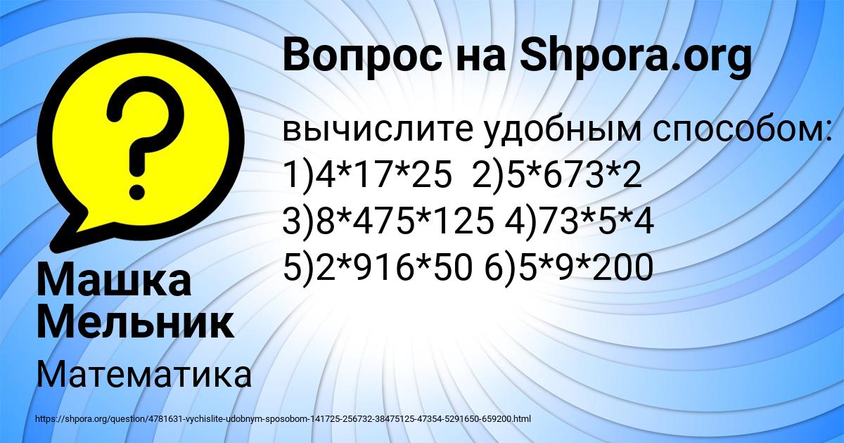 Картинка с текстом вопроса от пользователя Машка Мельник