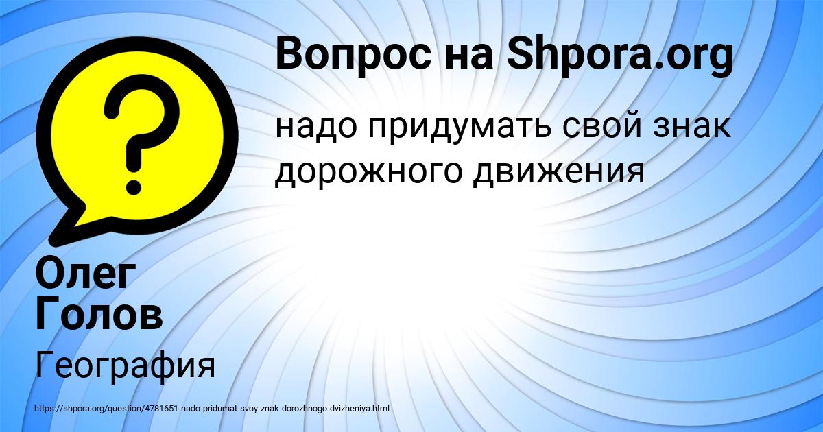 Картинка с текстом вопроса от пользователя Олег Голов