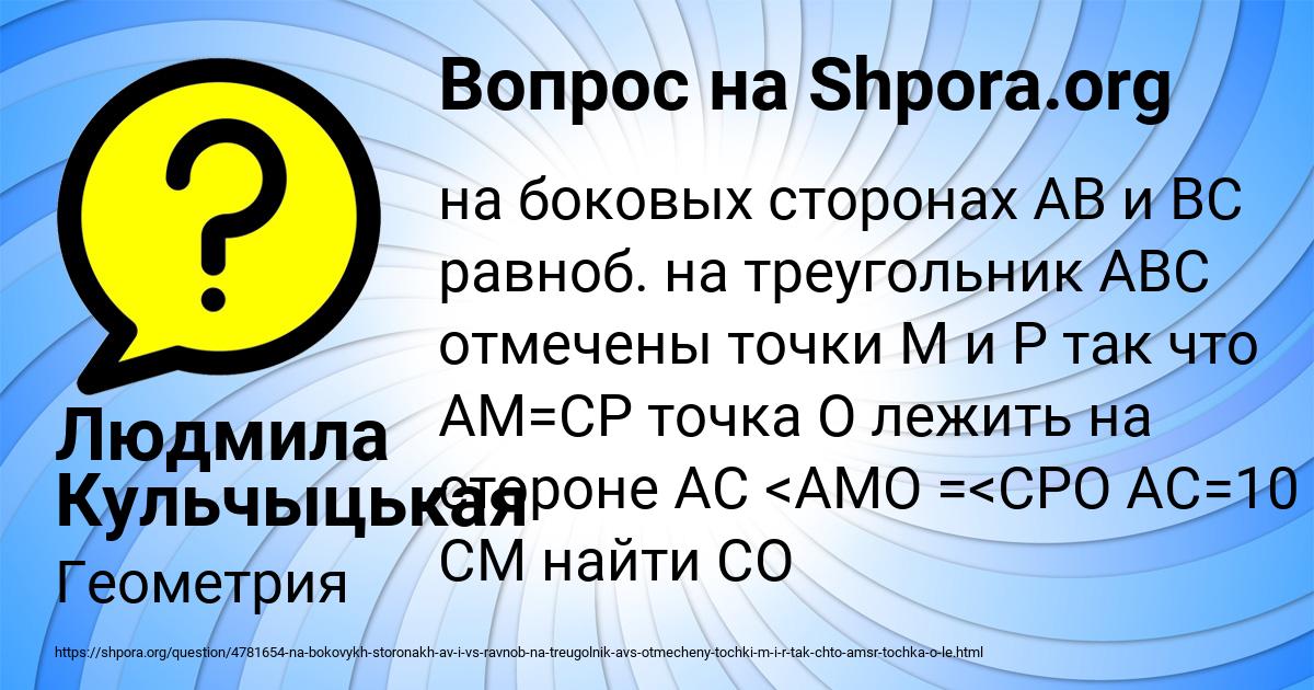Картинка с текстом вопроса от пользователя Людмила Кульчыцькая