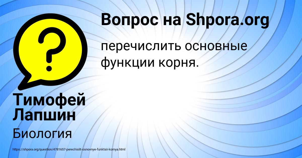 Картинка с текстом вопроса от пользователя Тимофей Лапшин