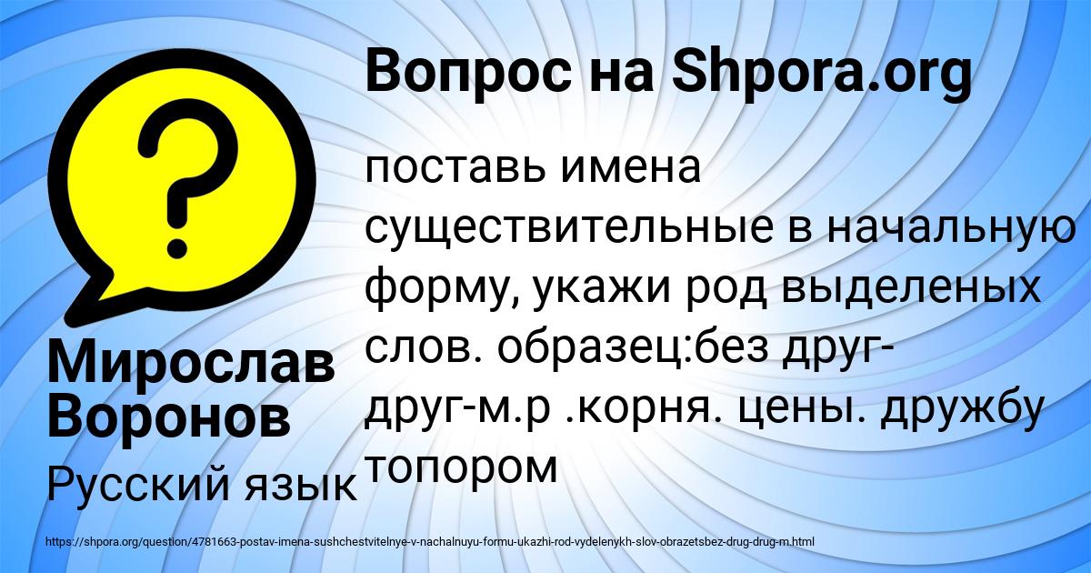 Картинка с текстом вопроса от пользователя Мирослав Воронов