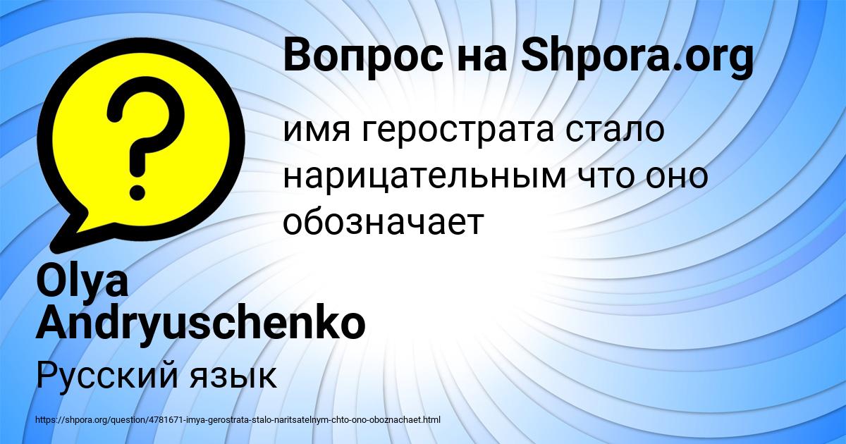 Картинка с текстом вопроса от пользователя Olya Andryuschenko