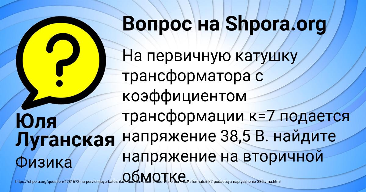 Картинка с текстом вопроса от пользователя Юля Луганская