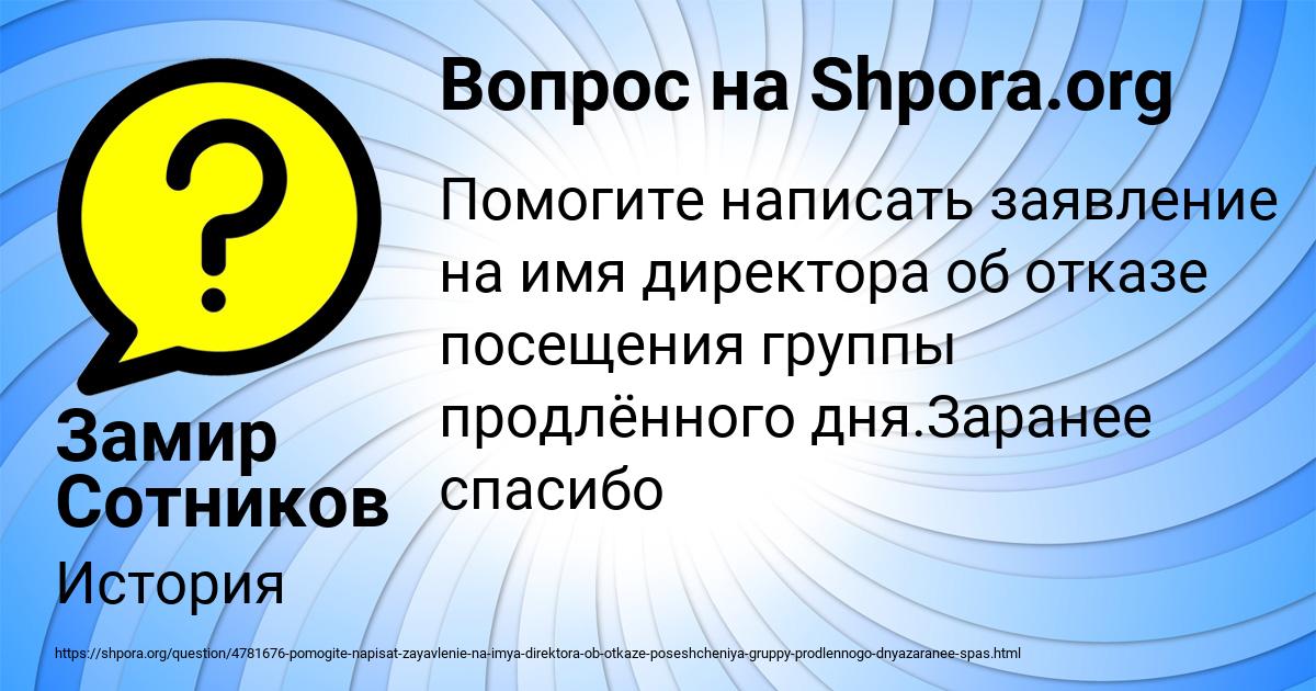 Картинка с текстом вопроса от пользователя Замир Сотников