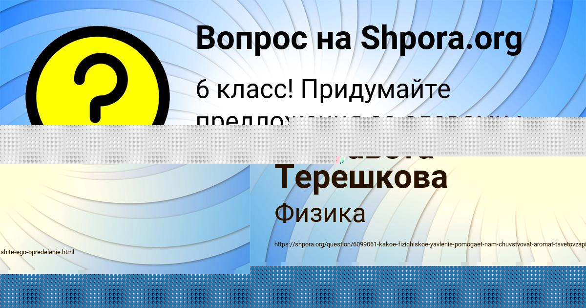 Картинка с текстом вопроса от пользователя евелина Анищенко