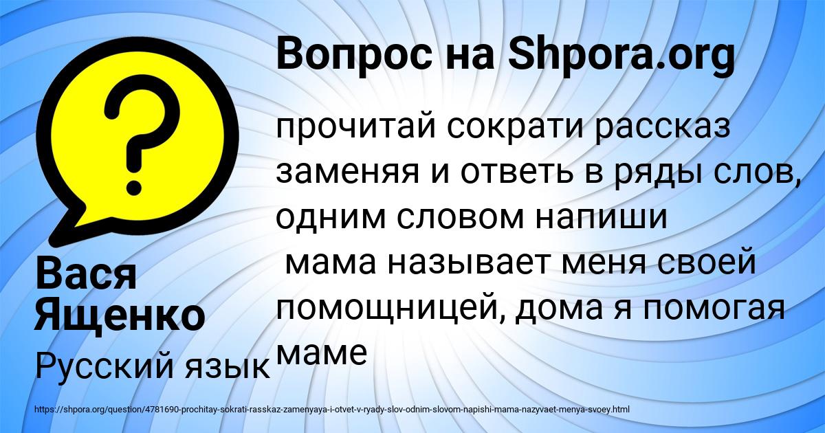 Картинка с текстом вопроса от пользователя Вася Ященко