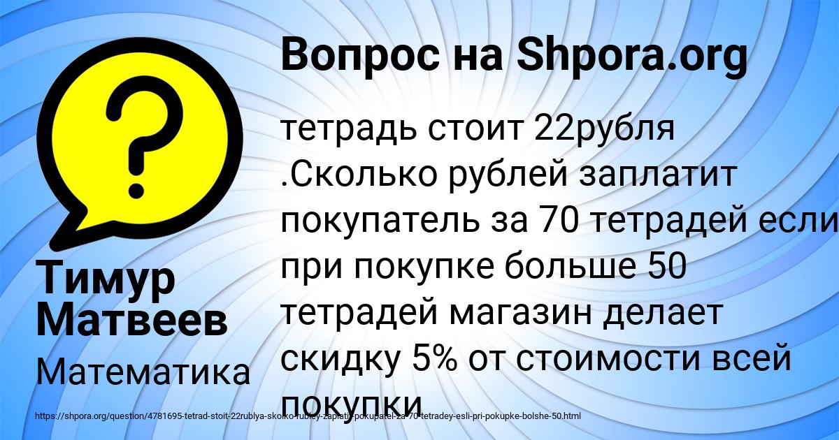 Картинка с текстом вопроса от пользователя Тимур Матвеев