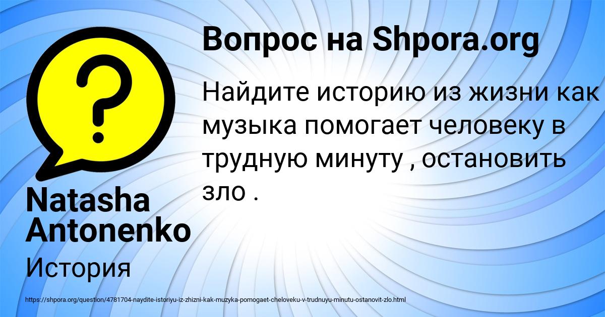 Картинка с текстом вопроса от пользователя Natasha Antonenko