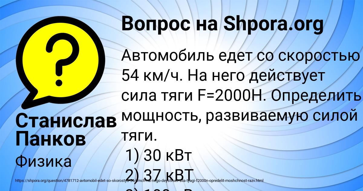 Картинка с текстом вопроса от пользователя Станислав Панков