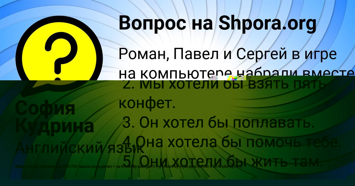 Картинка с текстом вопроса от пользователя София Кудрина
