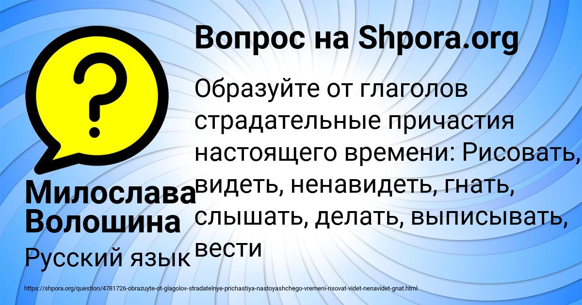 Картинка с текстом вопроса от пользователя Милослава Волошина