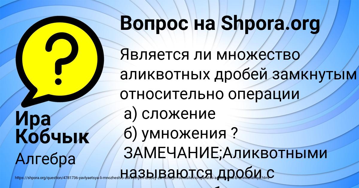 Картинка с текстом вопроса от пользователя Ира Кобчык