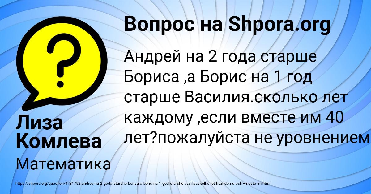 Картинка с текстом вопроса от пользователя Лиза Комлева