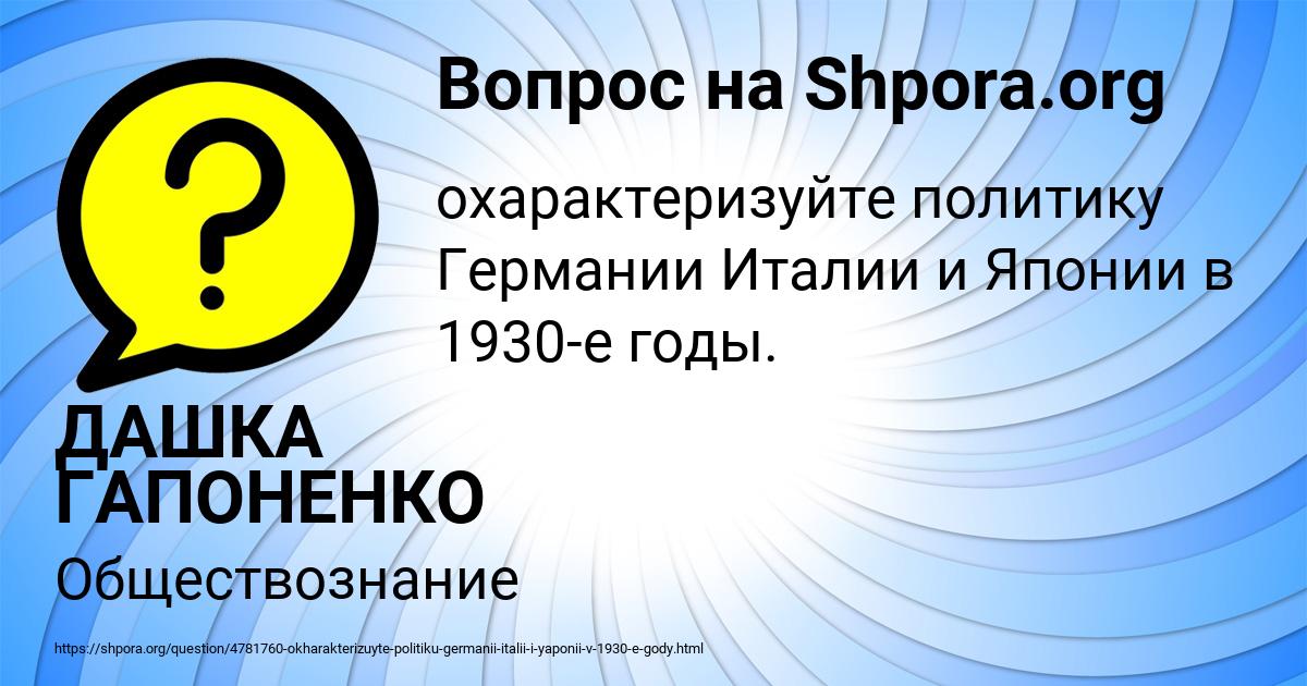 Картинка с текстом вопроса от пользователя ДАШКА ГАПОНЕНКО