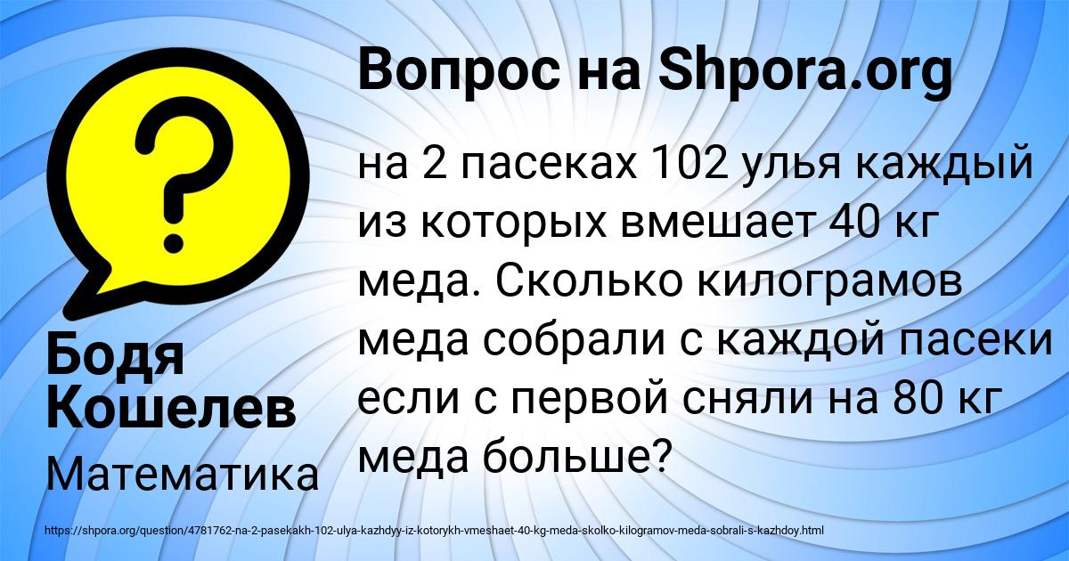 Картинка с текстом вопроса от пользователя Бодя Кошелев