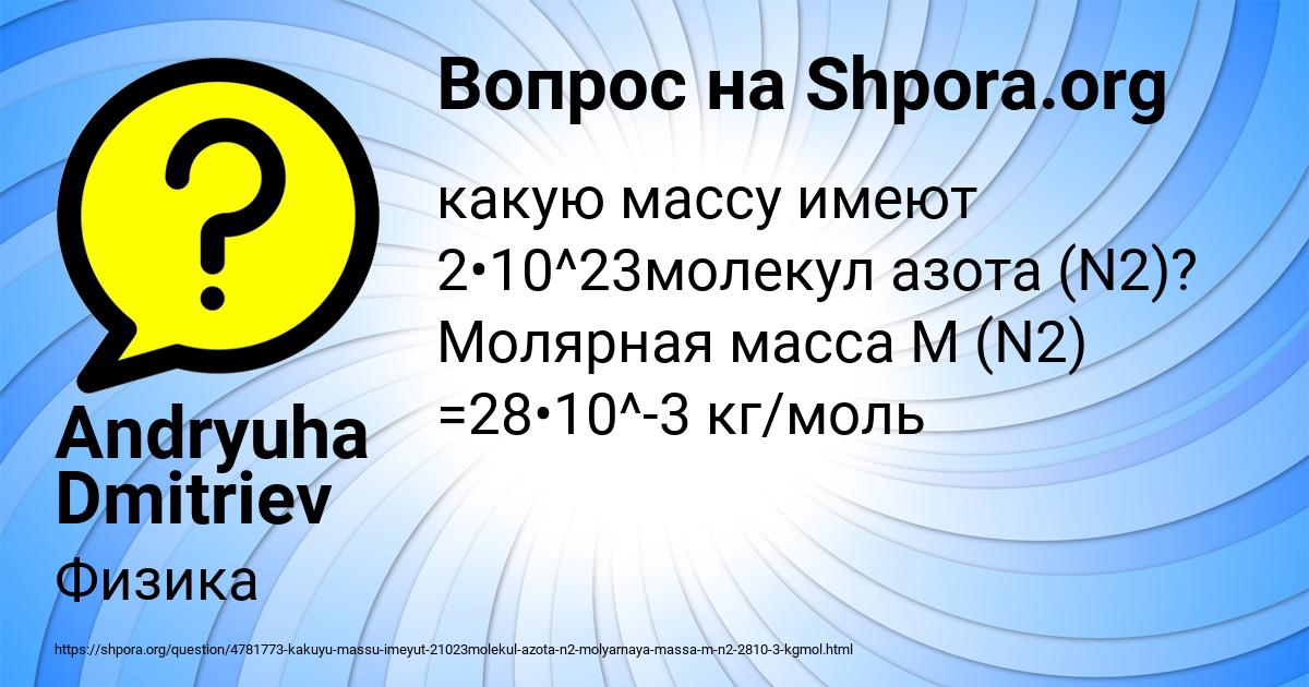 Картинка с текстом вопроса от пользователя Andryuha Dmitriev