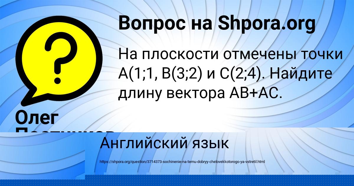 Картинка с текстом вопроса от пользователя Олег Постников