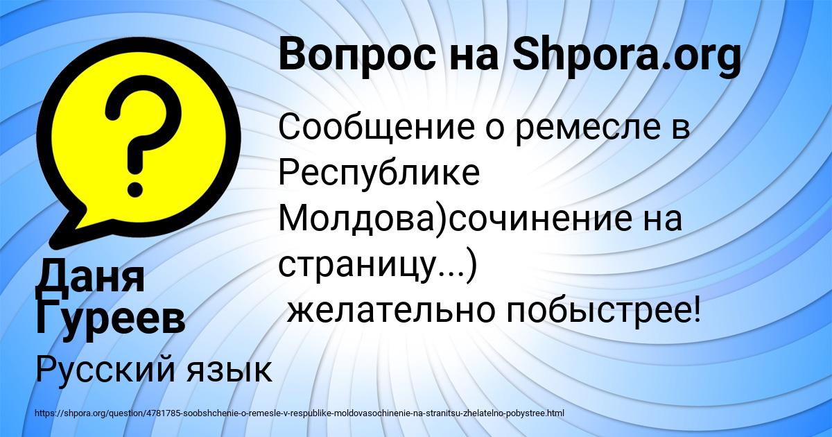 Картинка с текстом вопроса от пользователя Даня Гуреев