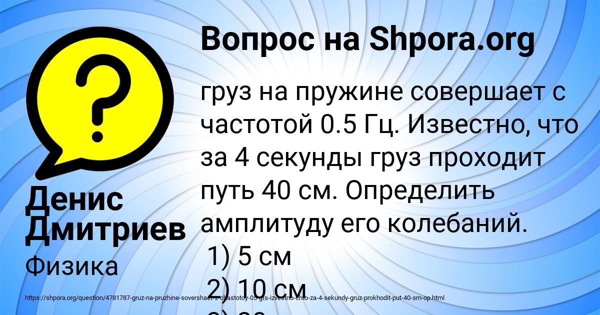 Картинка с текстом вопроса от пользователя Денис Дмитриев