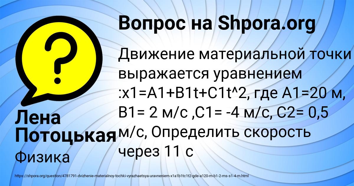 Картинка с текстом вопроса от пользователя Лена Потоцькая