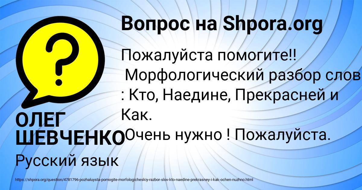 Картинка с текстом вопроса от пользователя ОЛЕГ ШЕВЧЕНКО