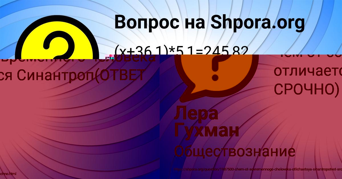 Картинка с текстом вопроса от пользователя Ксюха Терешкова