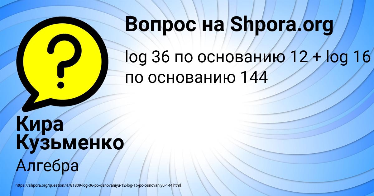 Картинка с текстом вопроса от пользователя Кира Кузьменко