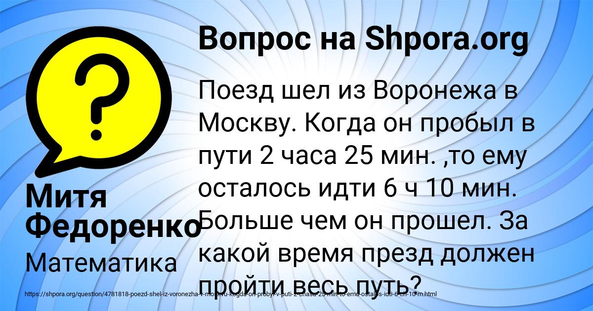 Картинка с текстом вопроса от пользователя Митя Федоренко