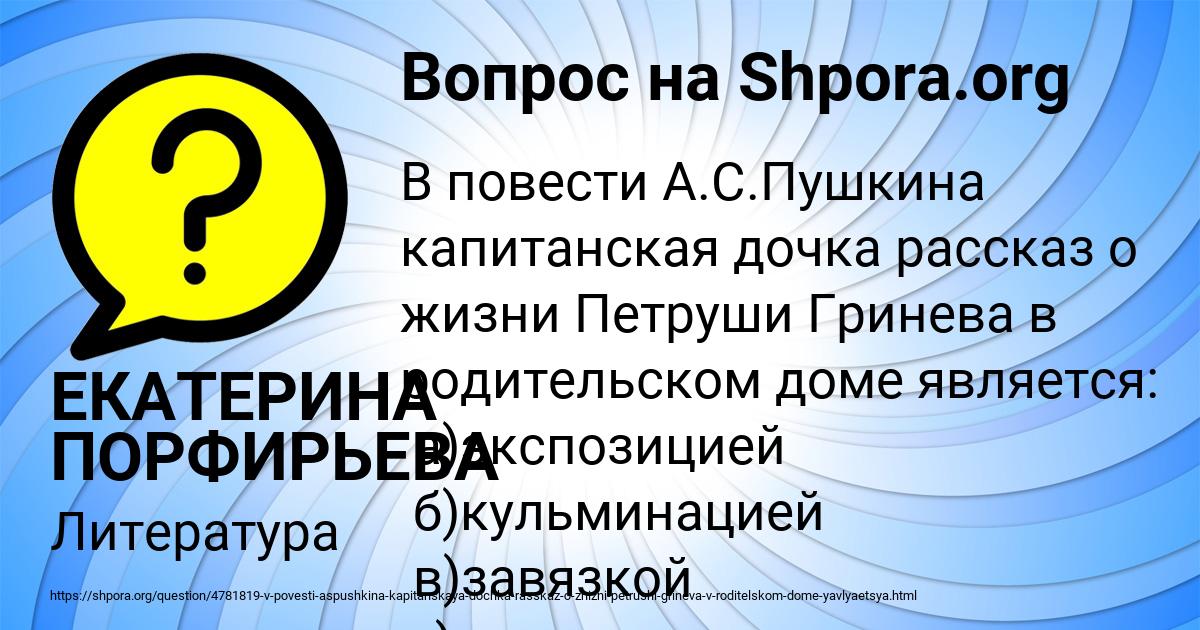 Картинка с текстом вопроса от пользователя ЕКАТЕРИНА ПОРФИРЬЕВА