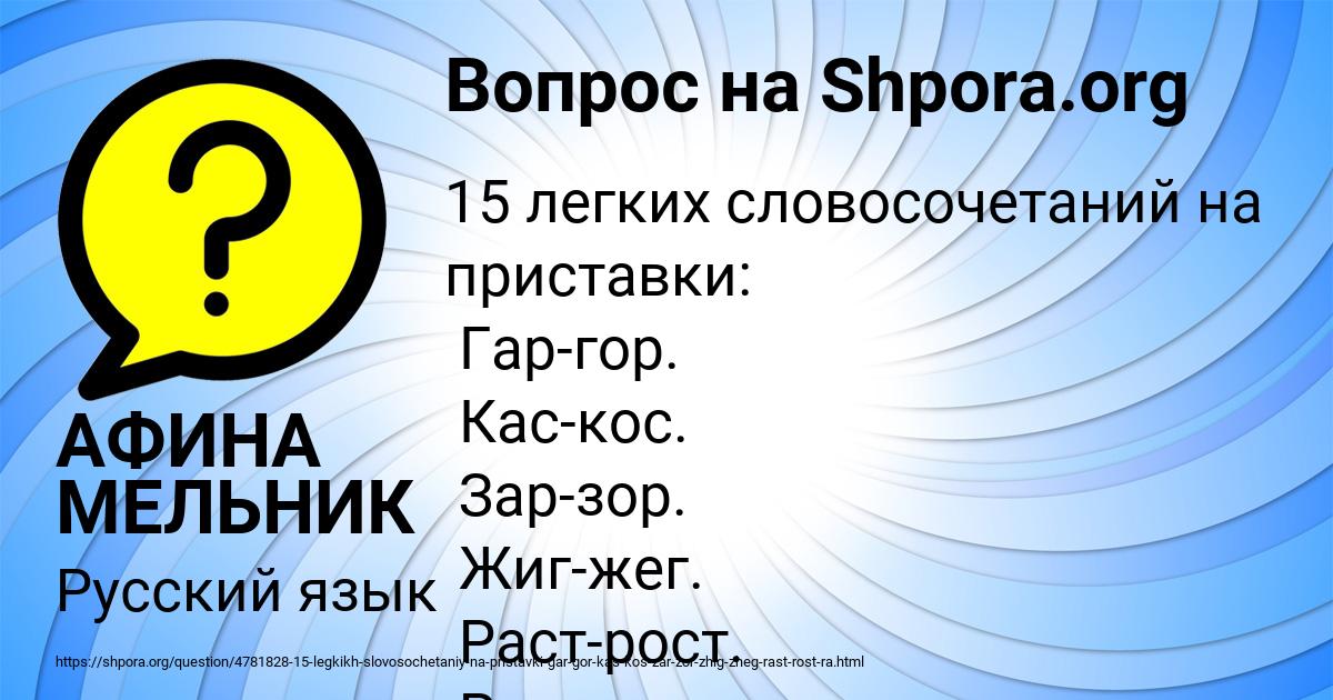 Картинка с текстом вопроса от пользователя АФИНА МЕЛЬНИК