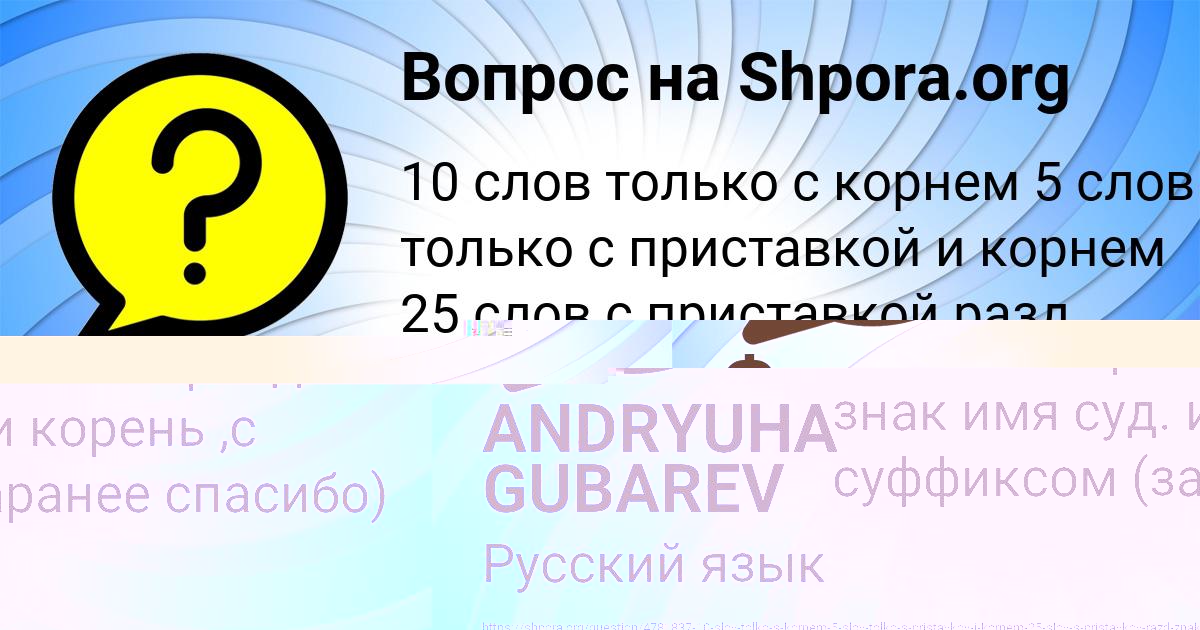 Картинка с текстом вопроса от пользователя ANDRYUHA GUBAREV