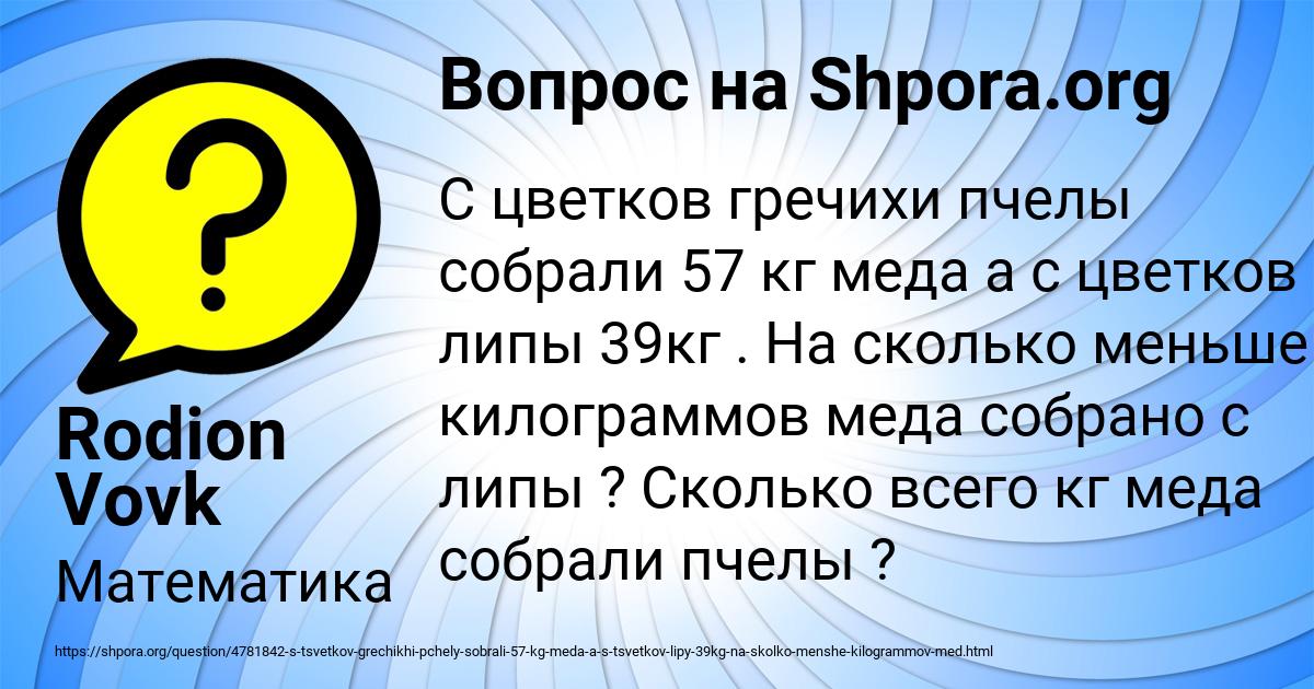 Картинка с текстом вопроса от пользователя Rodion Vovk