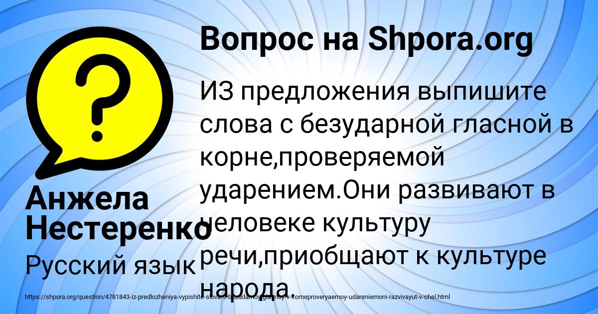 Картинка с текстом вопроса от пользователя Анжела Нестеренко
