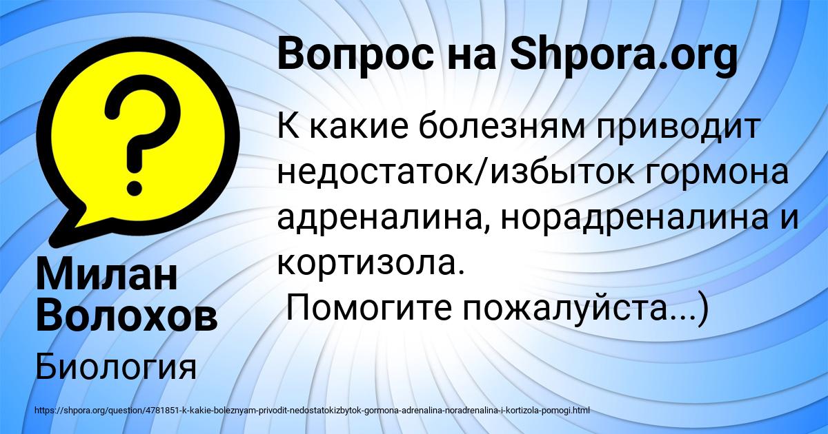 Картинка с текстом вопроса от пользователя Милан Волохов