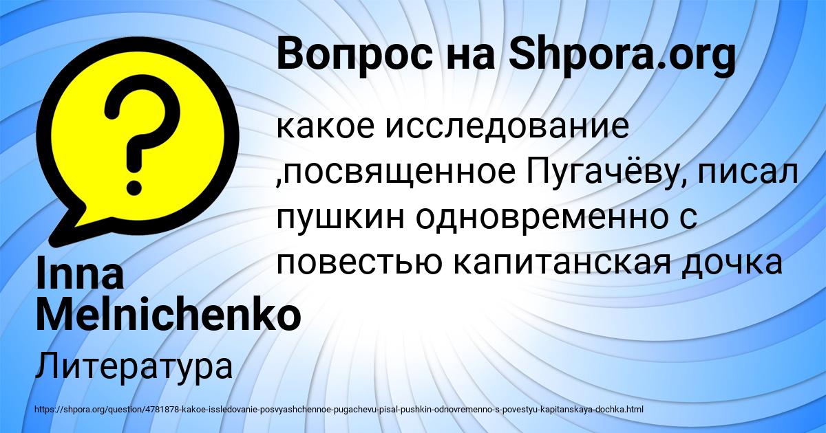 Картинка с текстом вопроса от пользователя Inna Melnichenko