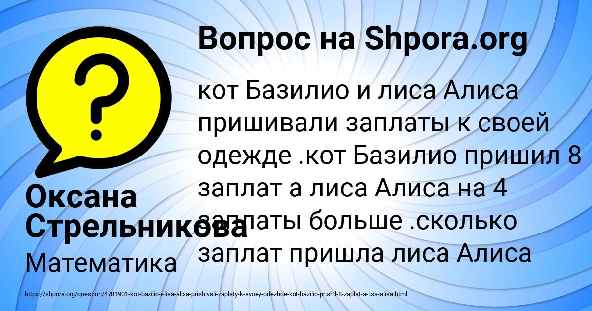 Картинка с текстом вопроса от пользователя Оксана Стрельникова