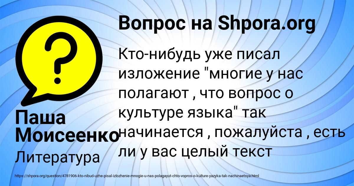 Картинка с текстом вопроса от пользователя Паша Моисеенко
