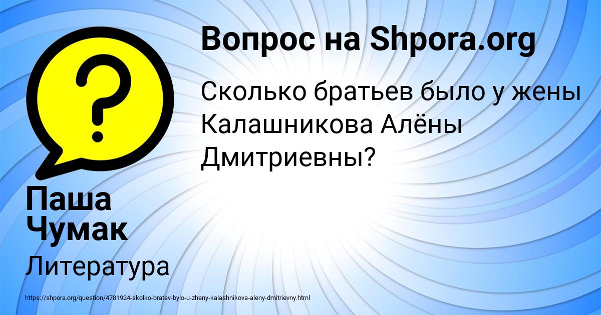 Картинка с текстом вопроса от пользователя Паша Чумак