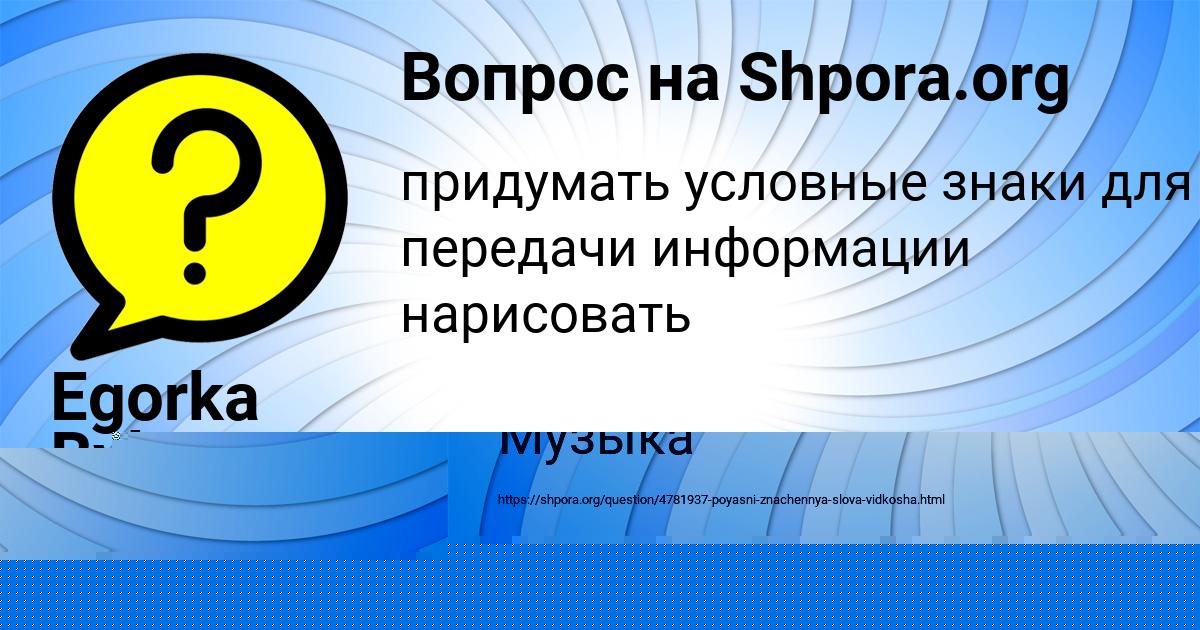 Картинка с текстом вопроса от пользователя Рита Балабанова