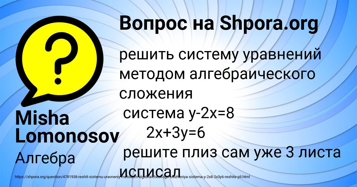 Картинка с текстом вопроса от пользователя Misha Lomonosov