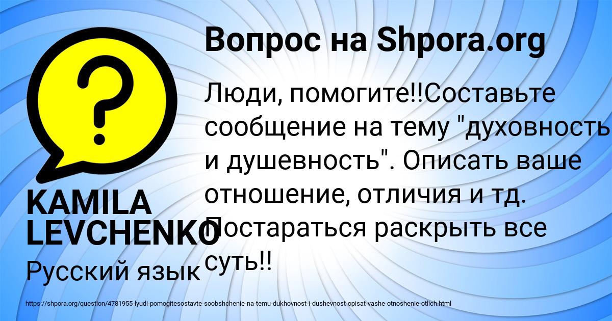 Картинка с текстом вопроса от пользователя KAMILA LEVCHENKO