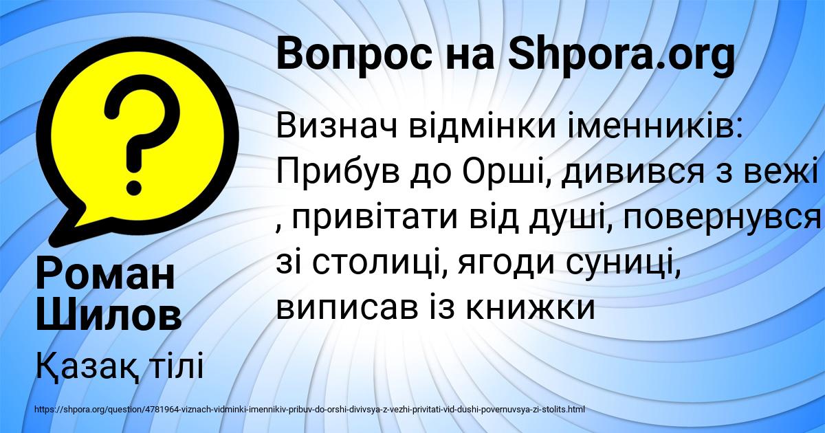 Картинка с текстом вопроса от пользователя Роман Шилов
