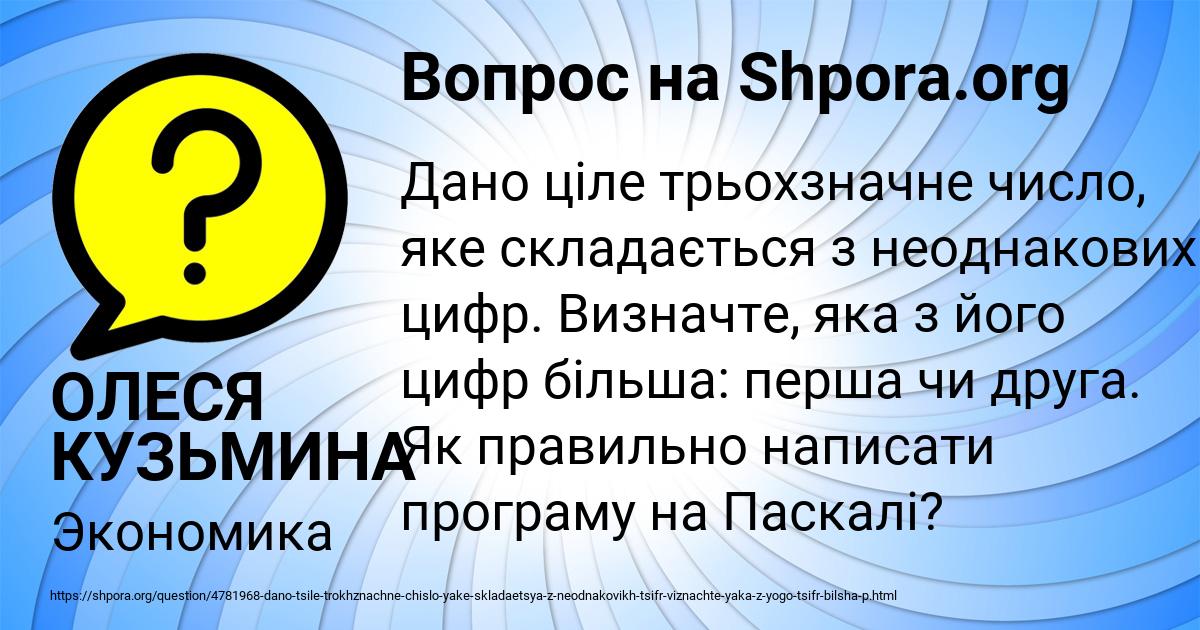 Картинка с текстом вопроса от пользователя ОЛЕСЯ КУЗЬМИНА