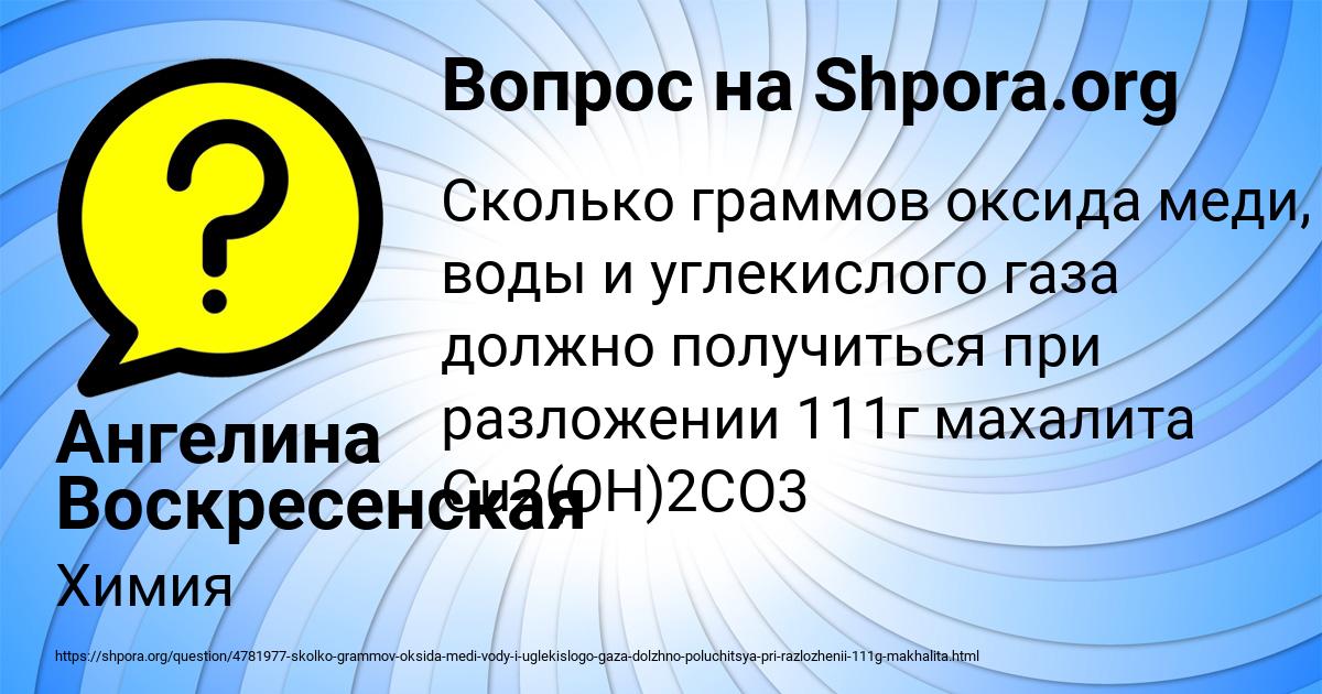 Картинка с текстом вопроса от пользователя Ангелина Воскресенская